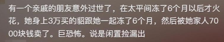 在网上买到了二手货后果有多严重,为什么买二手物品容易被坑