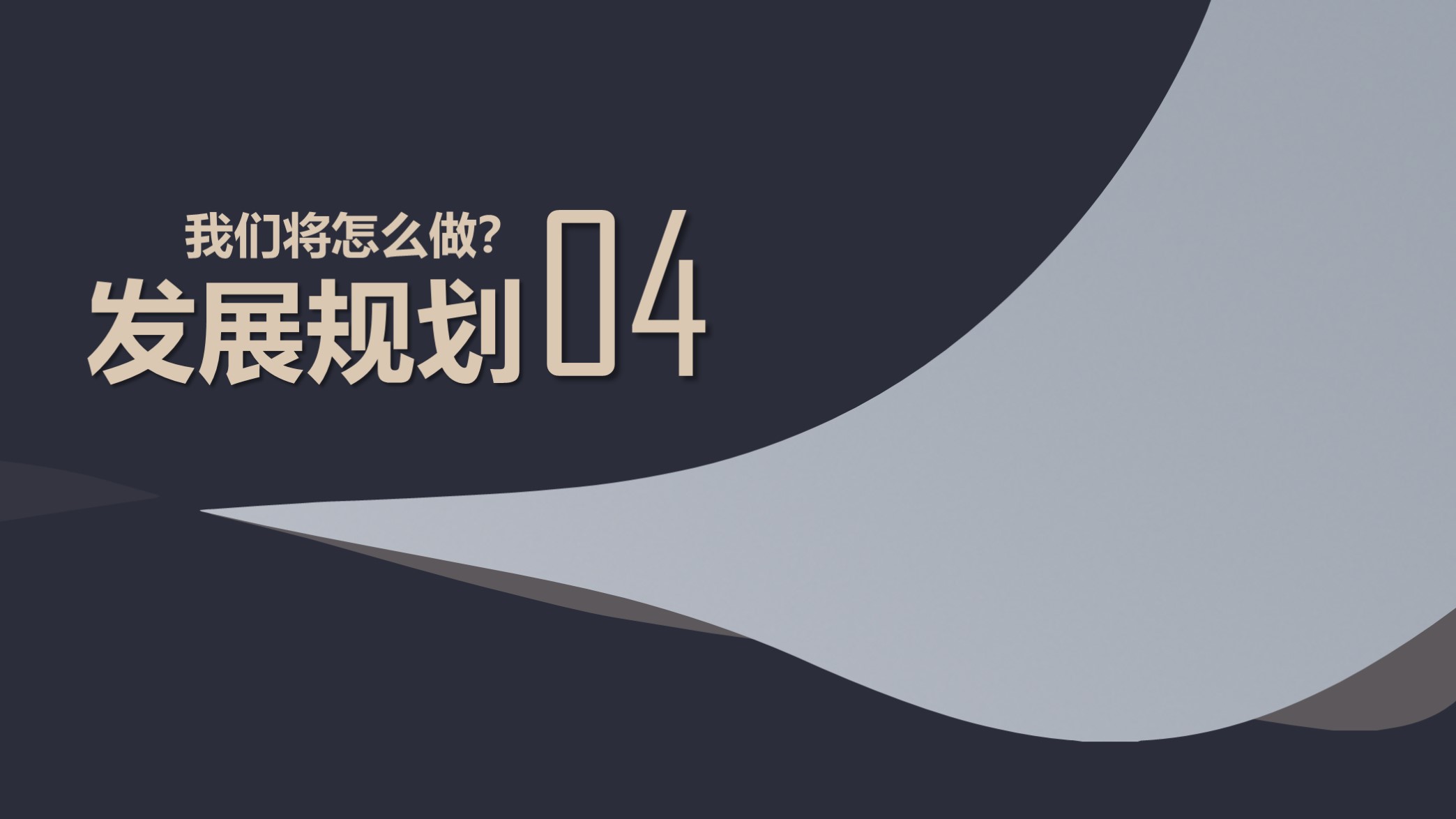 爆款融资计划书ppt模板,商业融资创业计划书ppt模板