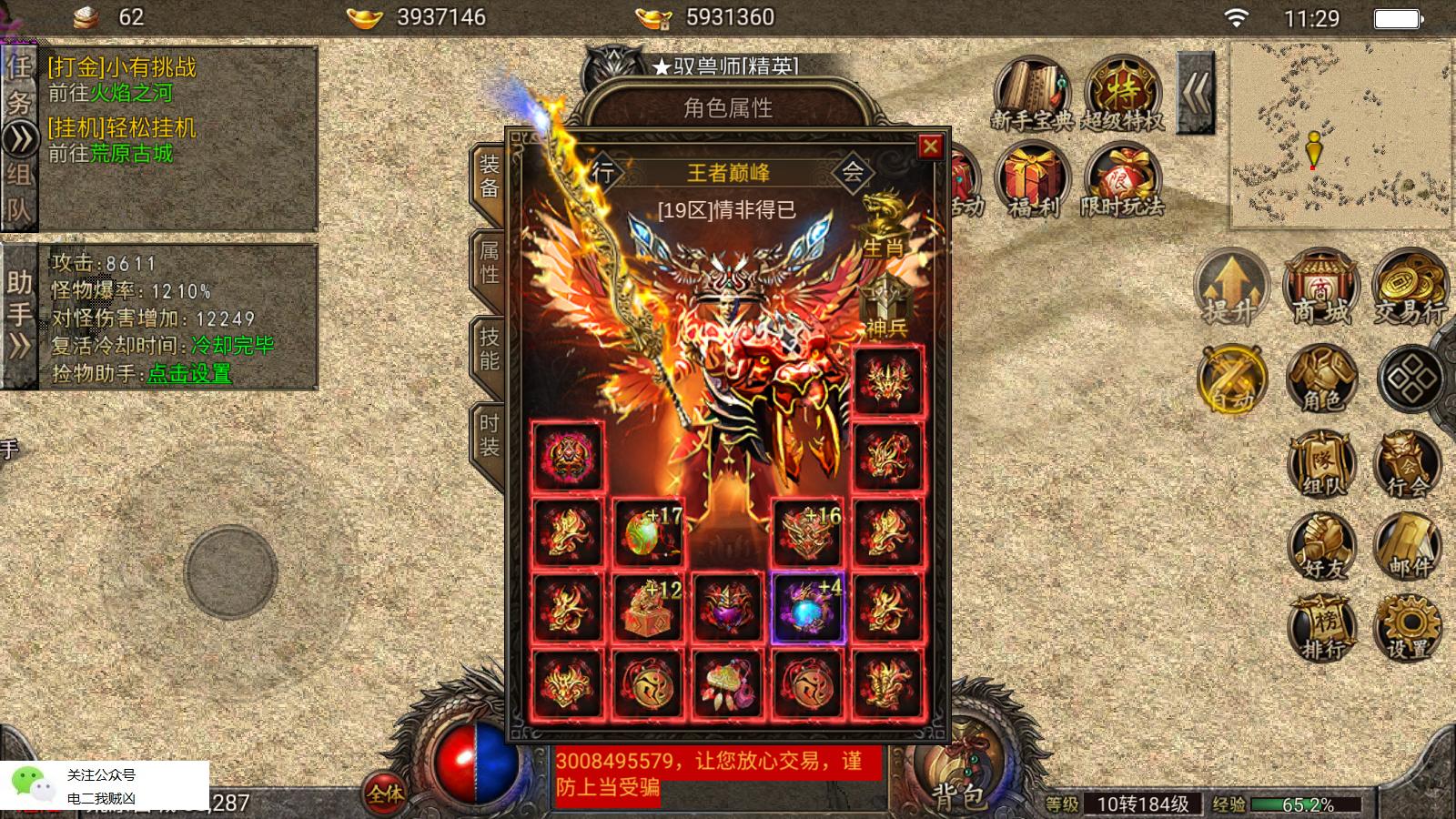 热血传奇1.76安装,热血传奇十大外挂