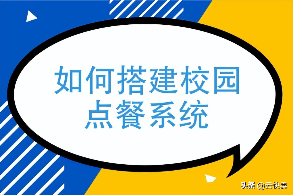 校园外卖小程序系统,如何轻松实现校园外卖跑腿小程序