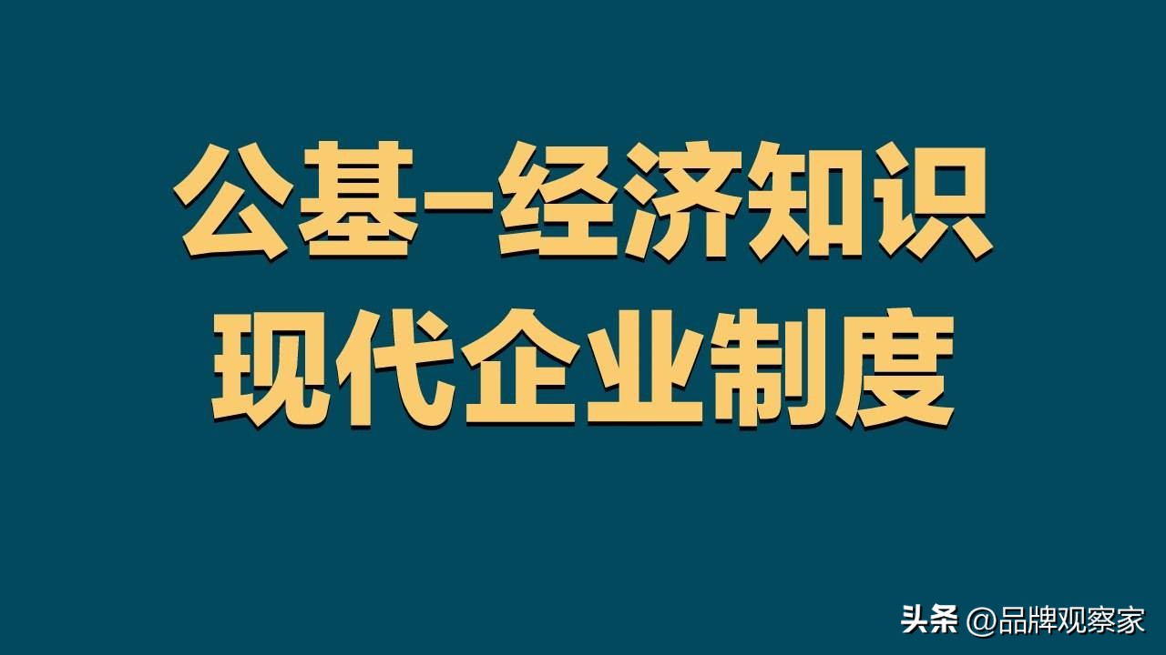中国特色现代企业制度的内涵,现代企业制度的基本特征是