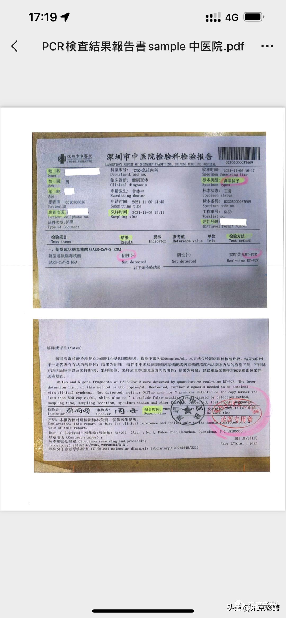 五十位朋友亲身攻略——疫情之下手把手教你日本登陆