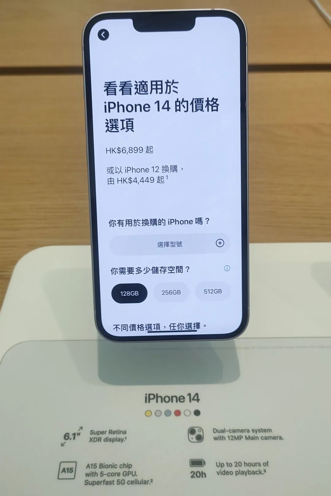 iphonese3香港价格,iphone13promax香港售价
