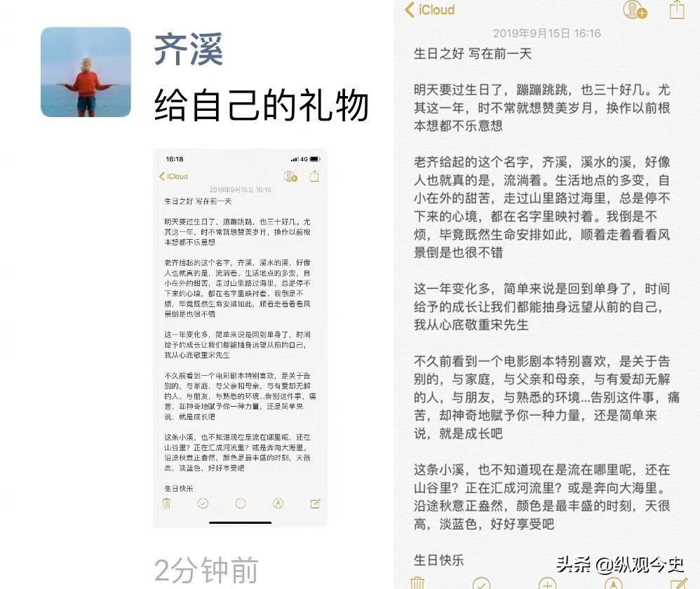 张一山回怼章子怡是哪期,张一山怒怼章子怡是第几期