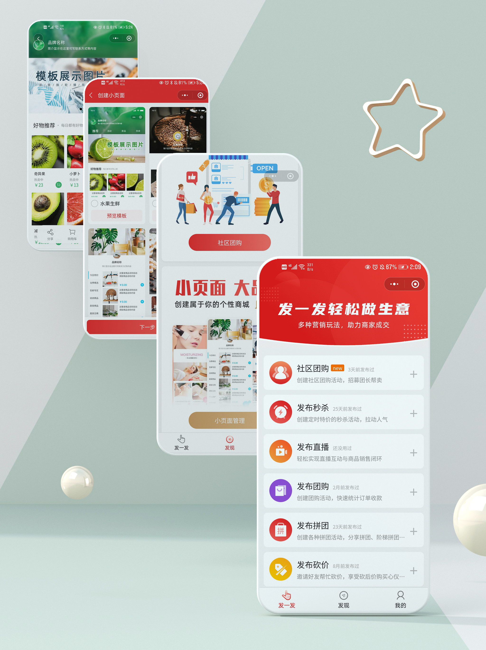 微信小店如何开通多个店铺,如何在微信上开小店