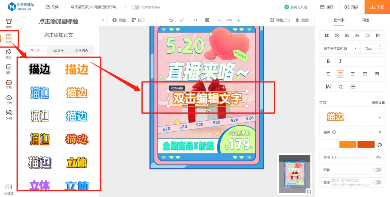 电商平台直通车主图尺寸,电商直通车图纸制作教程