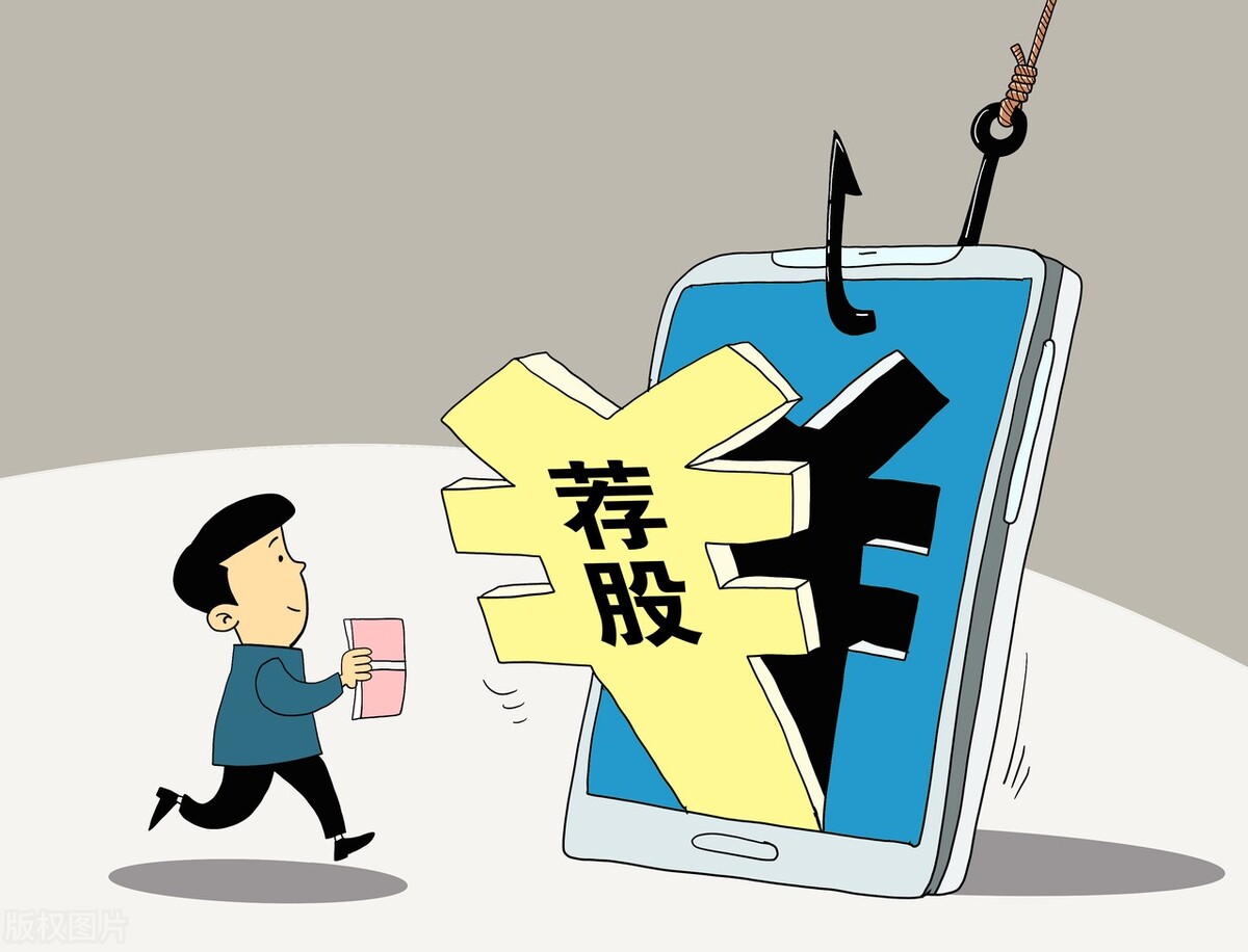 大v易伟操纵股价被罚,大v推荐股票被抓