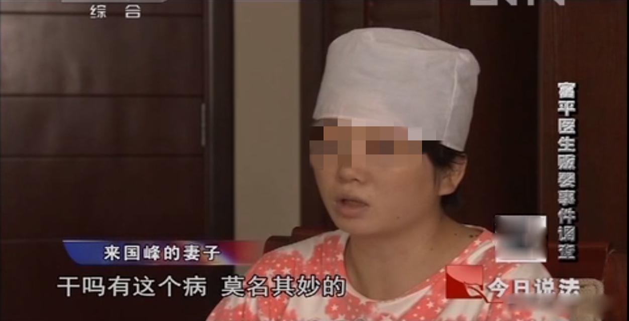 2003年全国特大拐卖儿童案,二十年前拐卖儿童案件