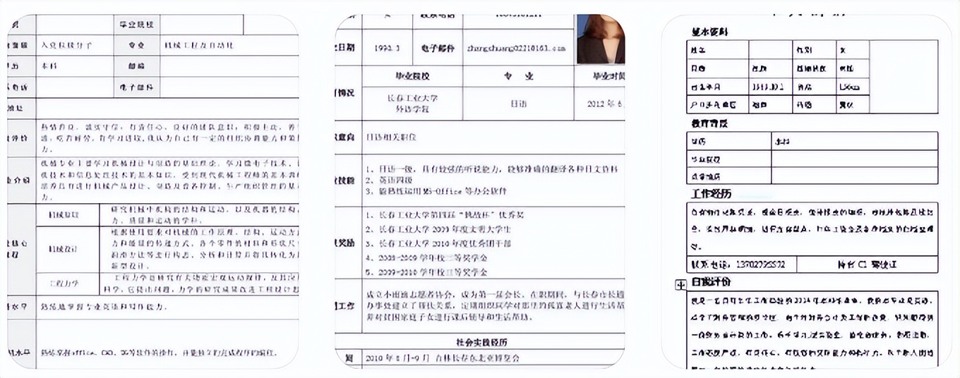 ppt精选hr最喜欢的简历,ppt简历应聘实例