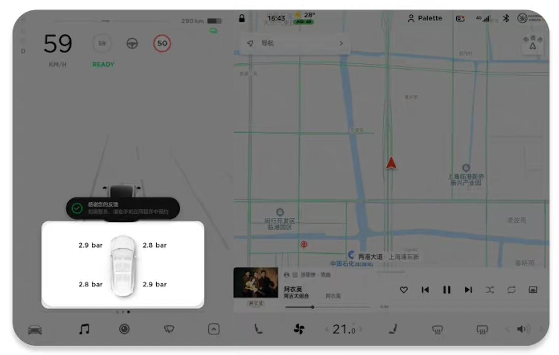 如何查看特斯拉胎压,特斯拉胎压高的原因