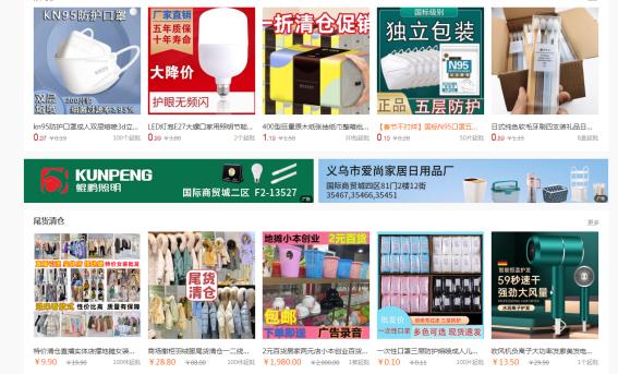 做电商必备的十个货源网站,电商必备货源网站