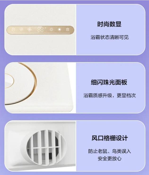 美的超薄智能浴霸最新款,美的超薄浴霸风暖一体机