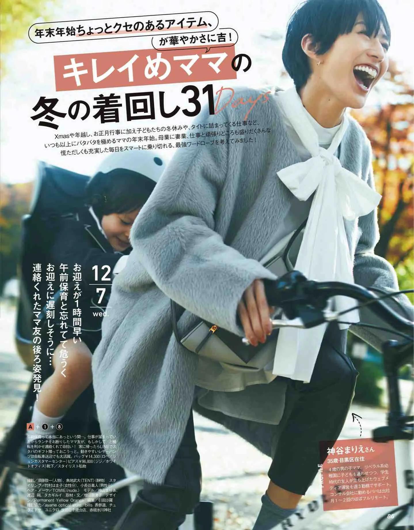 怎么看日本时尚杂志,日本时尚杂志大全