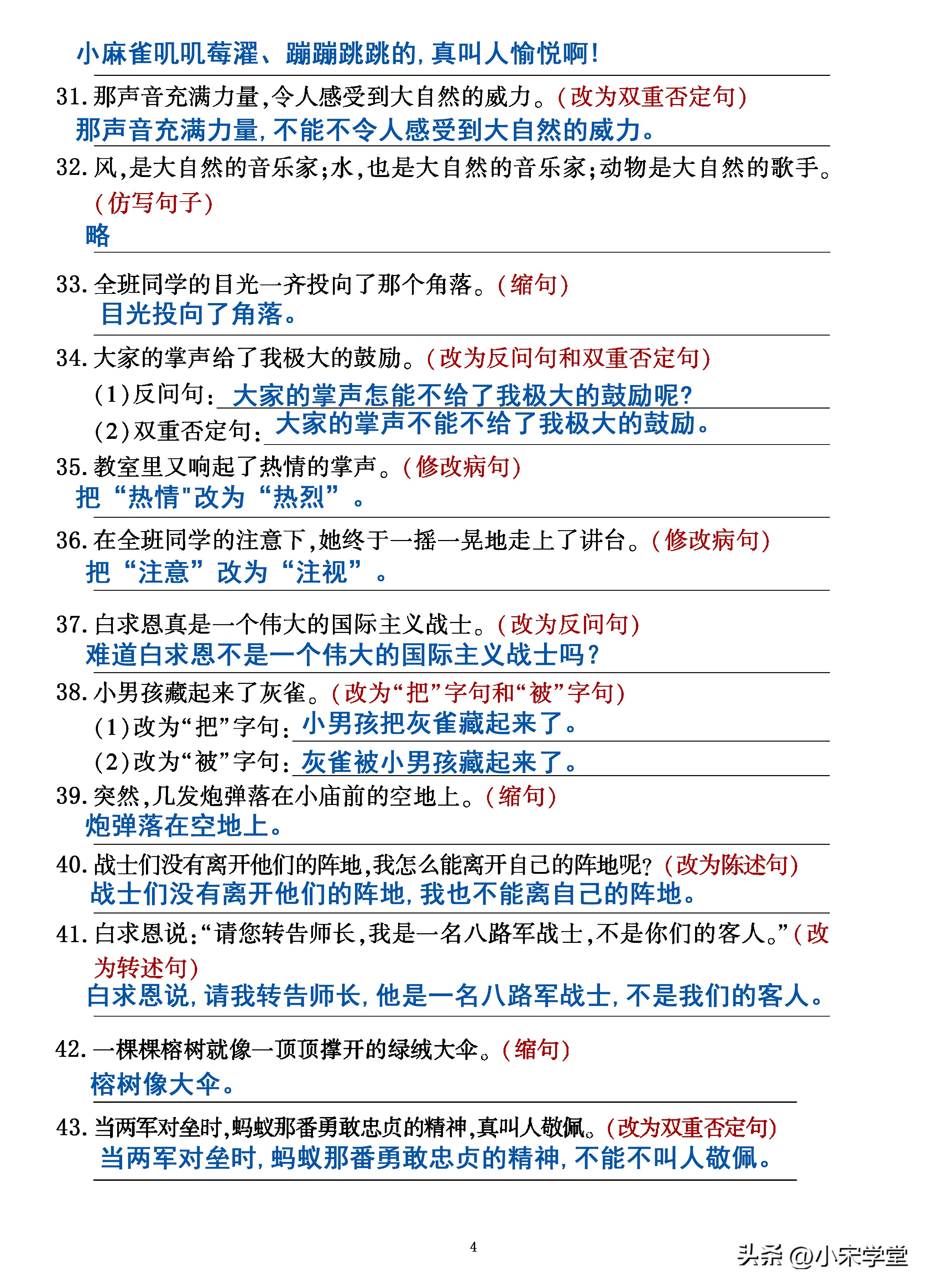 部编版语文三年级上册句子复习,三年级上语文53单元归类复习