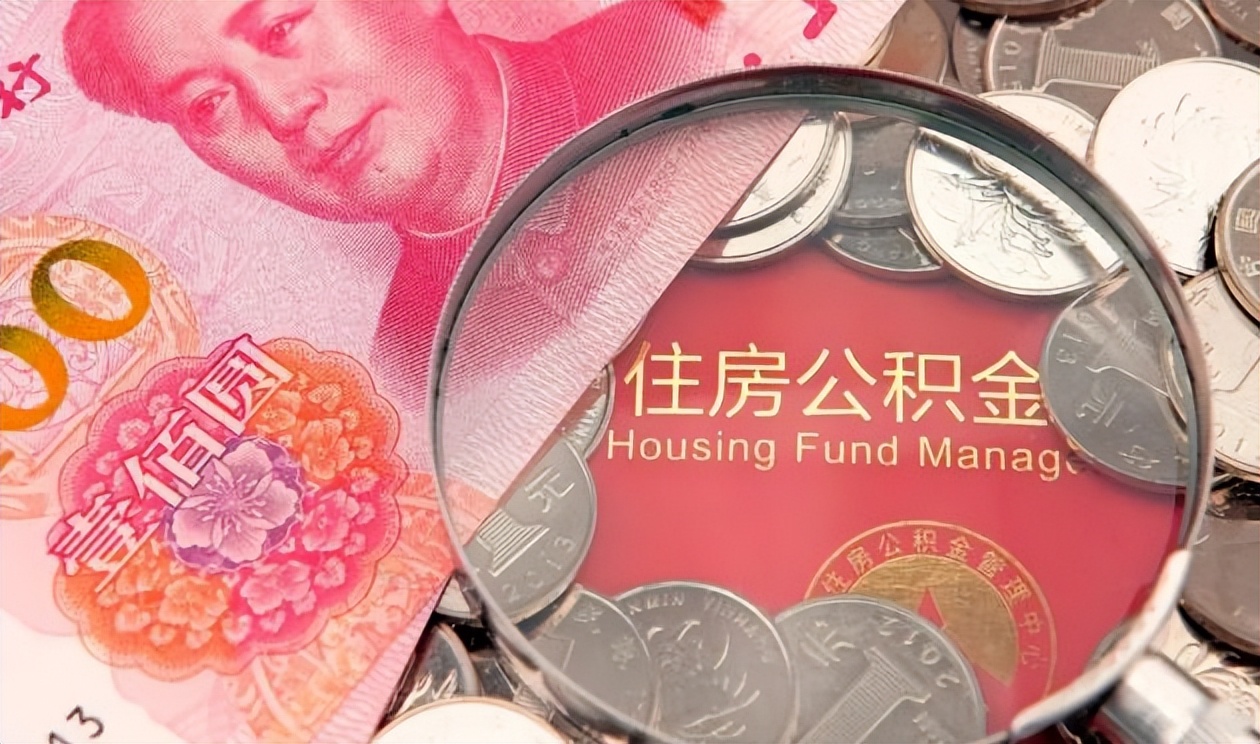 合肥支持异地公积金贷款,合肥公积金提取了贷款影响额度么