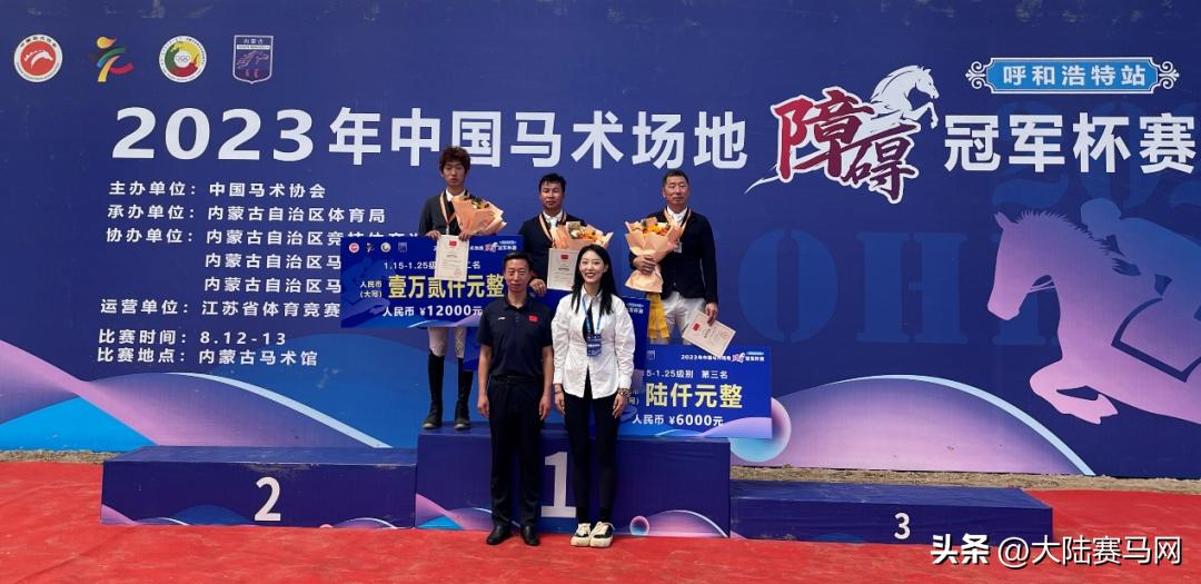 2024年中国马术场地障碍冠军北京,中国马术场地障碍年终总决赛打响