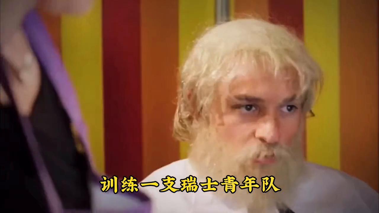 足球球星乔装,乔装足球