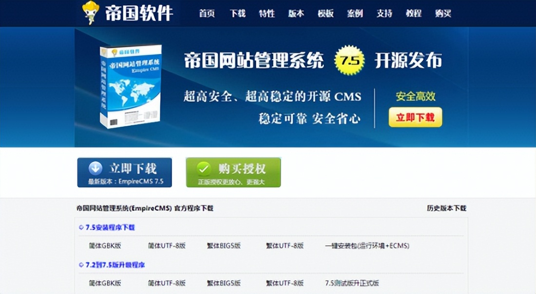 可免费商用的cms建站系统,cms建站系统是什么