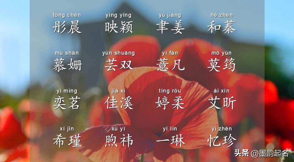 女宝宝起名四字名字大全,女孩子名字洋气有涵养姓易