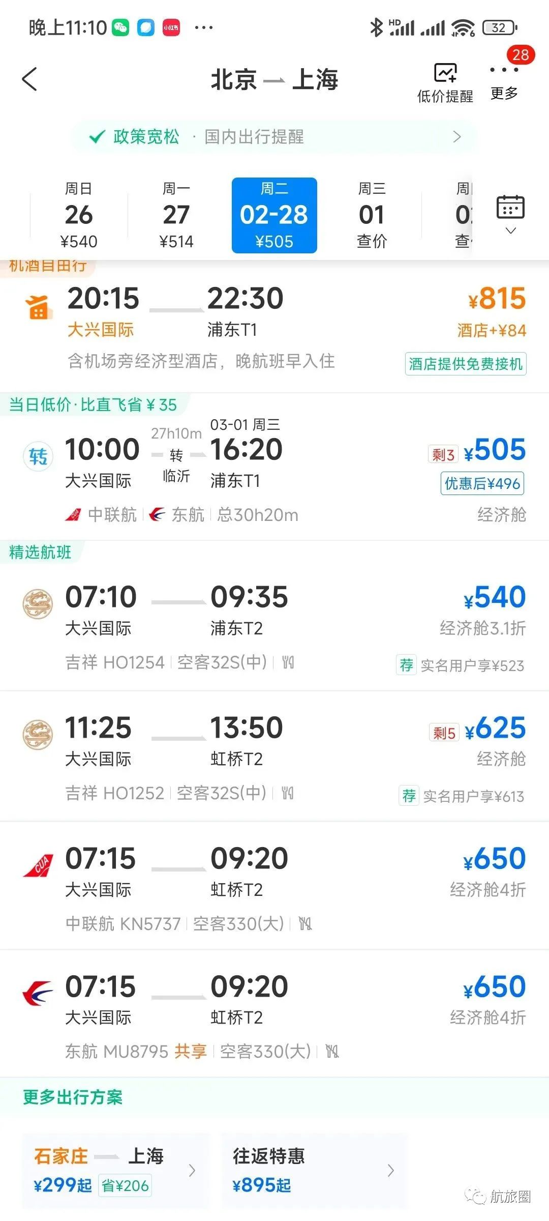 航空公司乱象丛生低价机票,国家允许航空公司超售机票吗