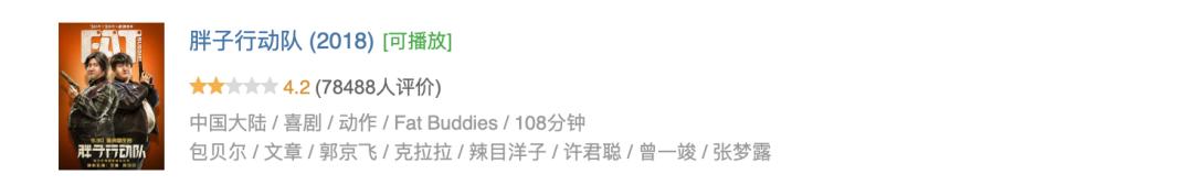 沈腾都救不了的电影 (沈腾被逼出来的喜剧)