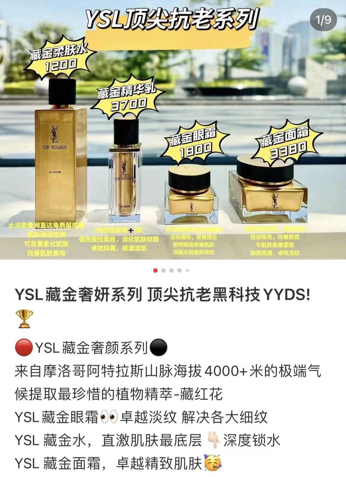 ysl最值得购买的化妆品,ysl最值得买的化妆品