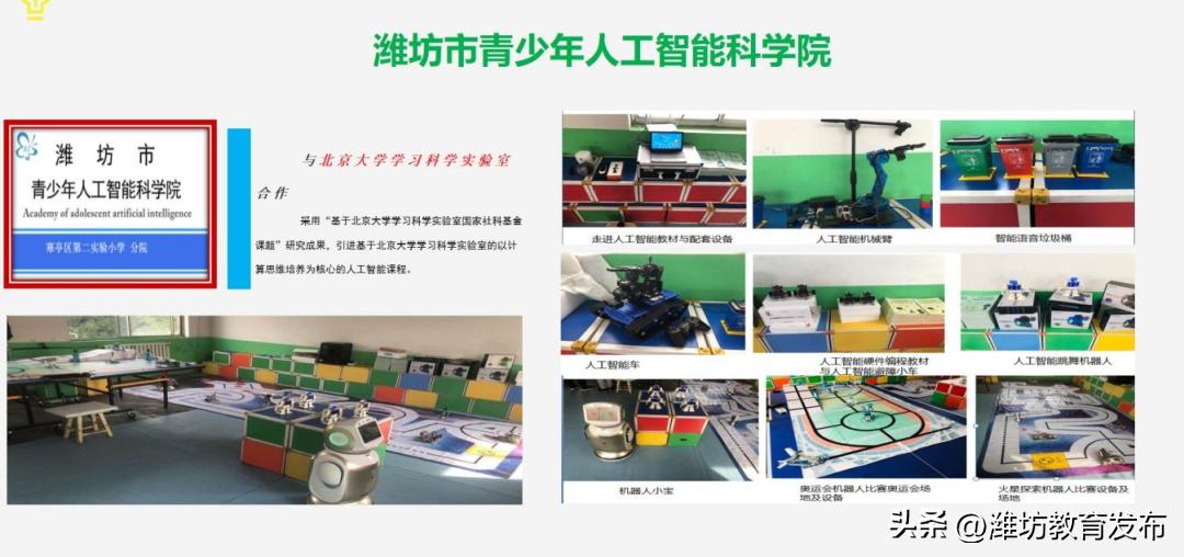 数字化转型的成功案例,数字化教育转型优秀案例