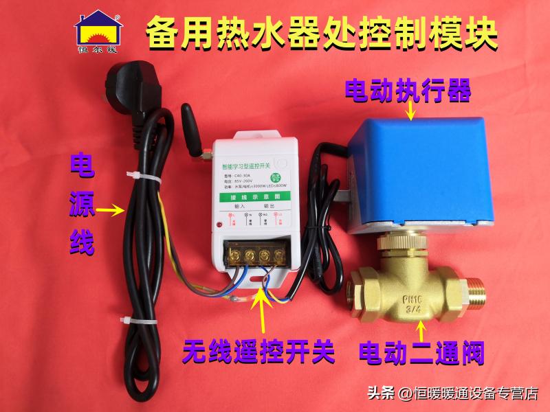 家用太阳能和热水器怎么切换线路,太阳能和热水器共用水管怎么切换