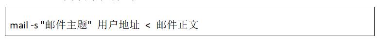 linux收发邮件服务器搭建教程,linux邮件服务器安装与配置过程