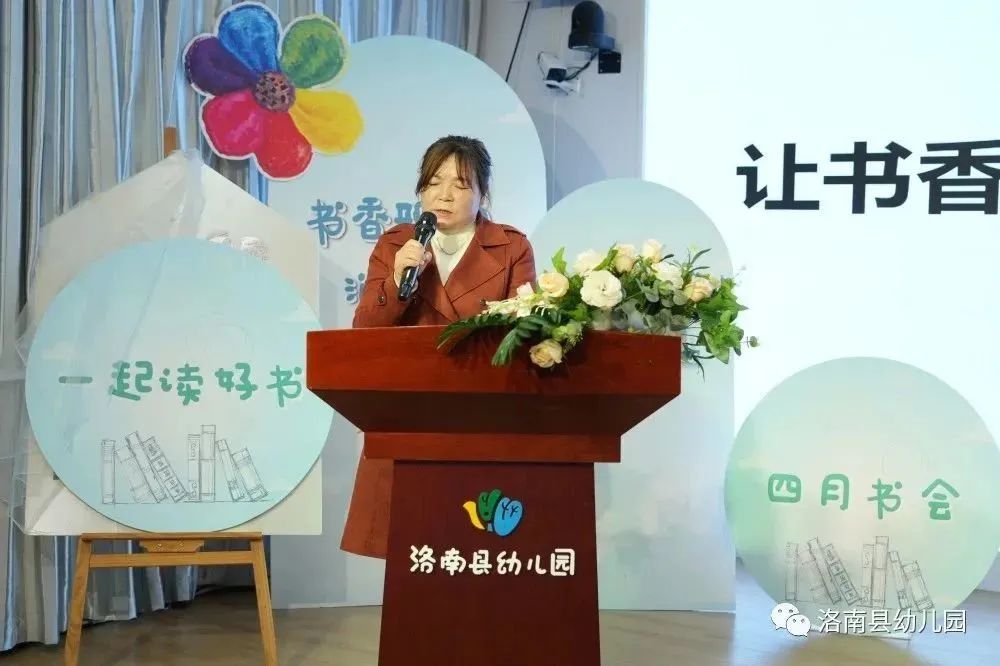 洛南县幼儿园教师第五届“四月书会”活动纪实