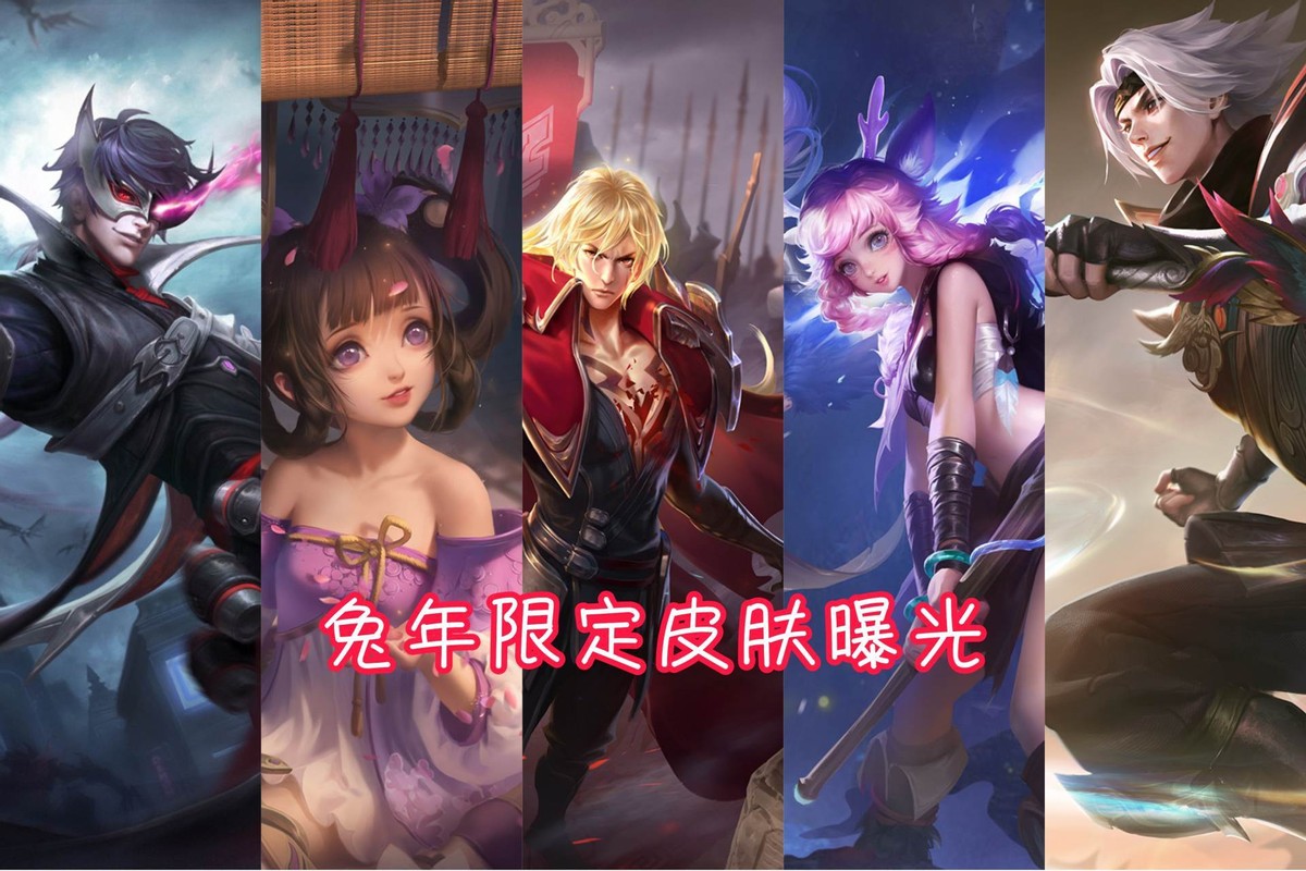 王者好运卡剩下六款,王者龙年好运60卡详细攻略