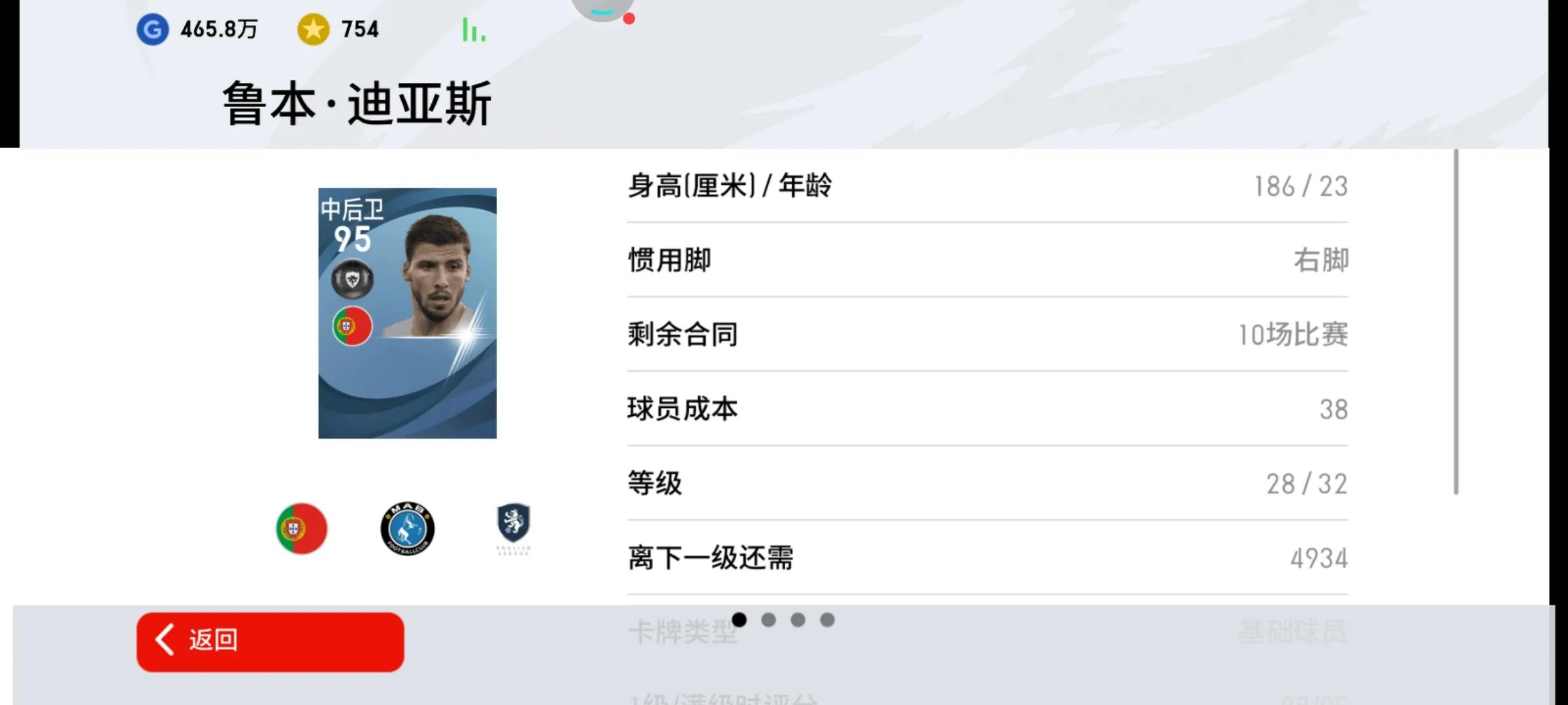 实况曼城普卡队套,实况足球曼城套装