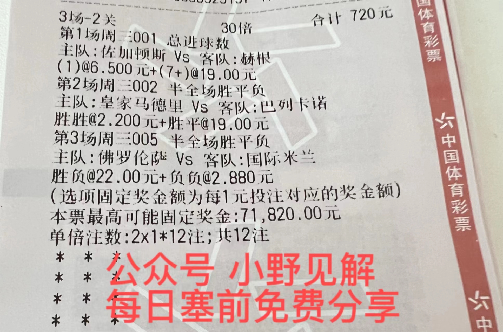 足球最新比赛消息曼联vs曼城,曼联vs切尔西红蓝海报