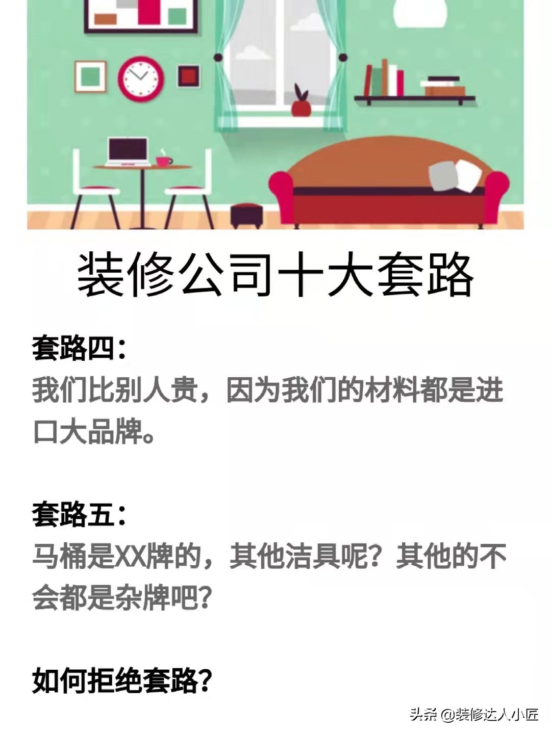 装修公司与材料商的区别,装修公司砌墙好坏如何鉴别