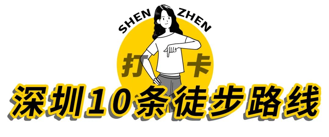 深圳十条景美徒步路线推荐,深圳水库徒步路线图