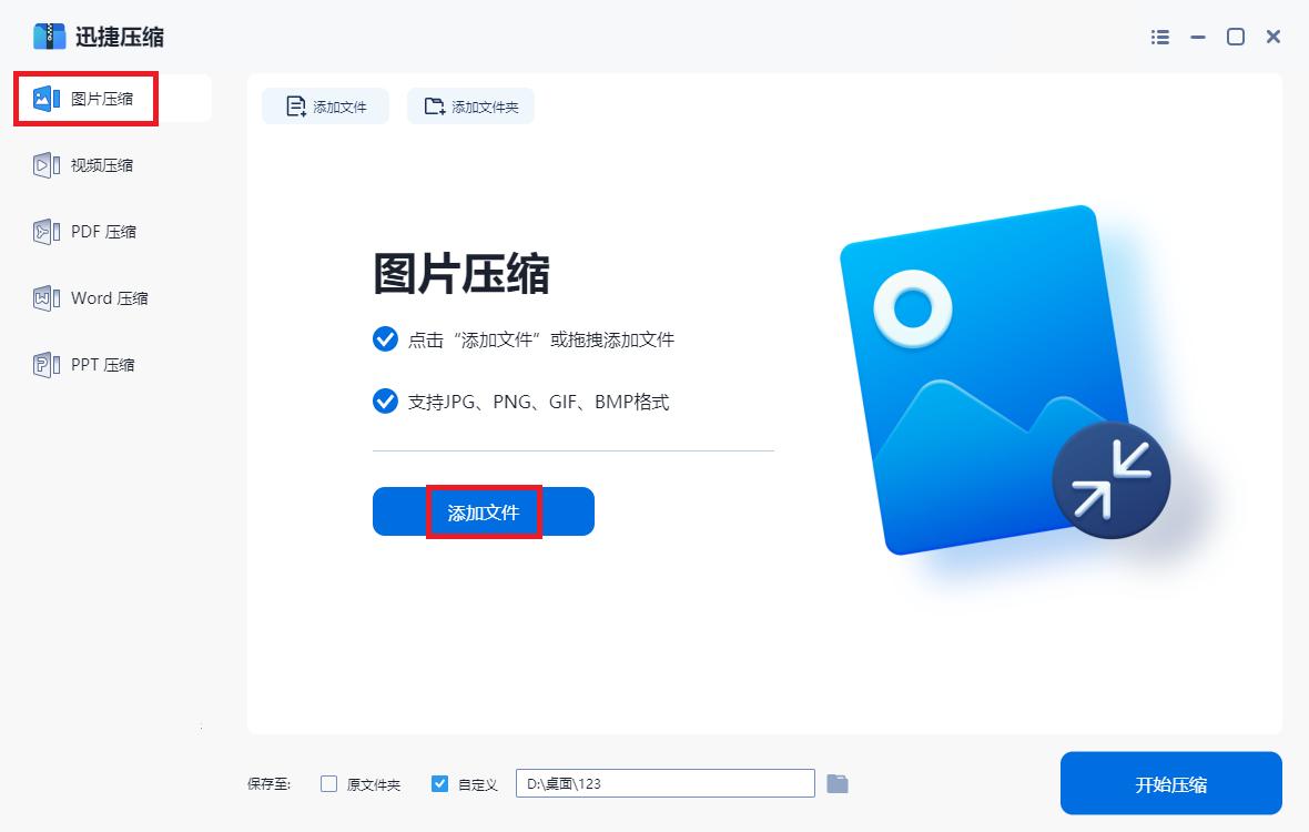 图片太大了怎么压缩图片,图片太大如何压缩图片