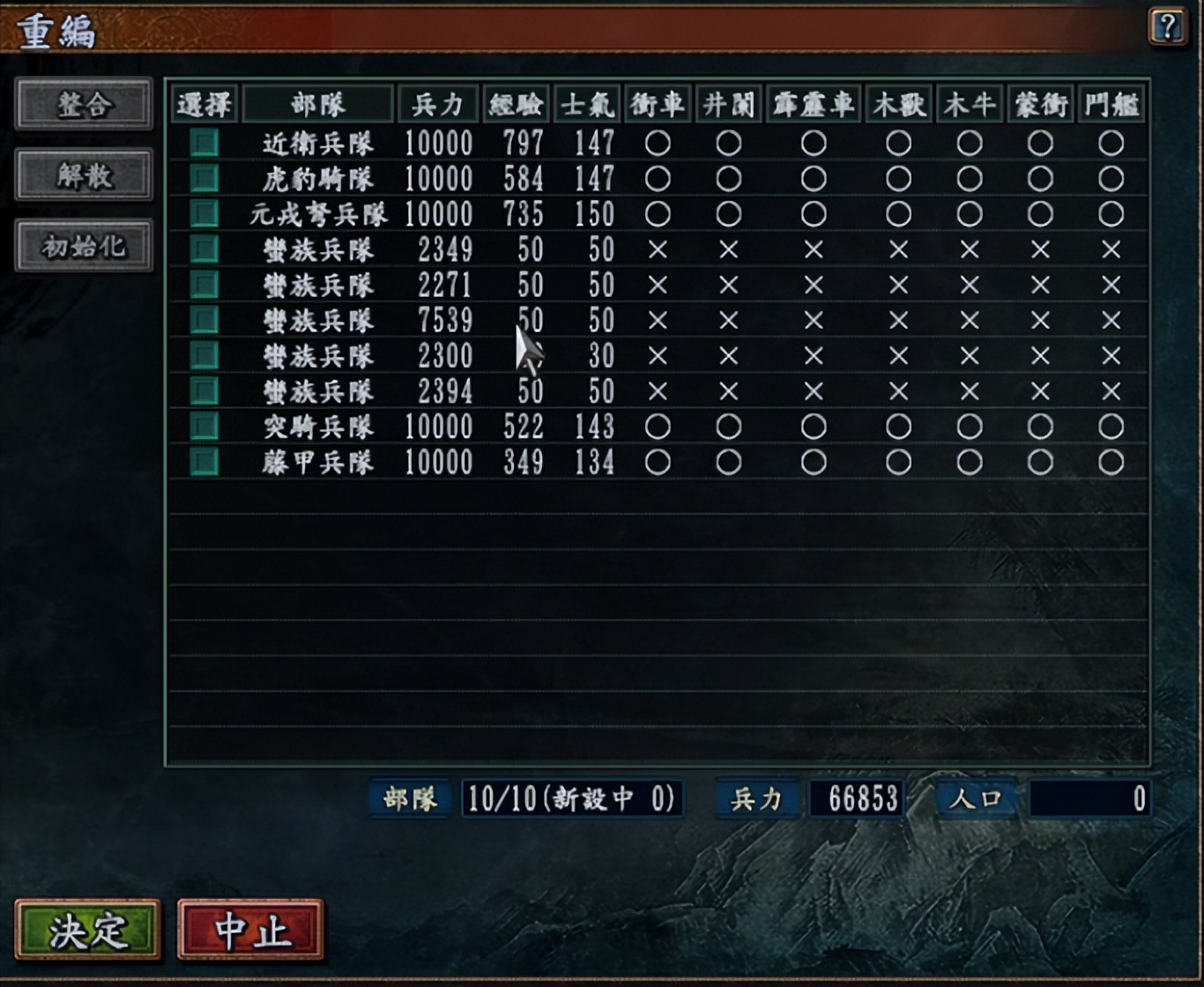 三国志11威力加强版秘籍兵种相克,三国志11兵种相克大全