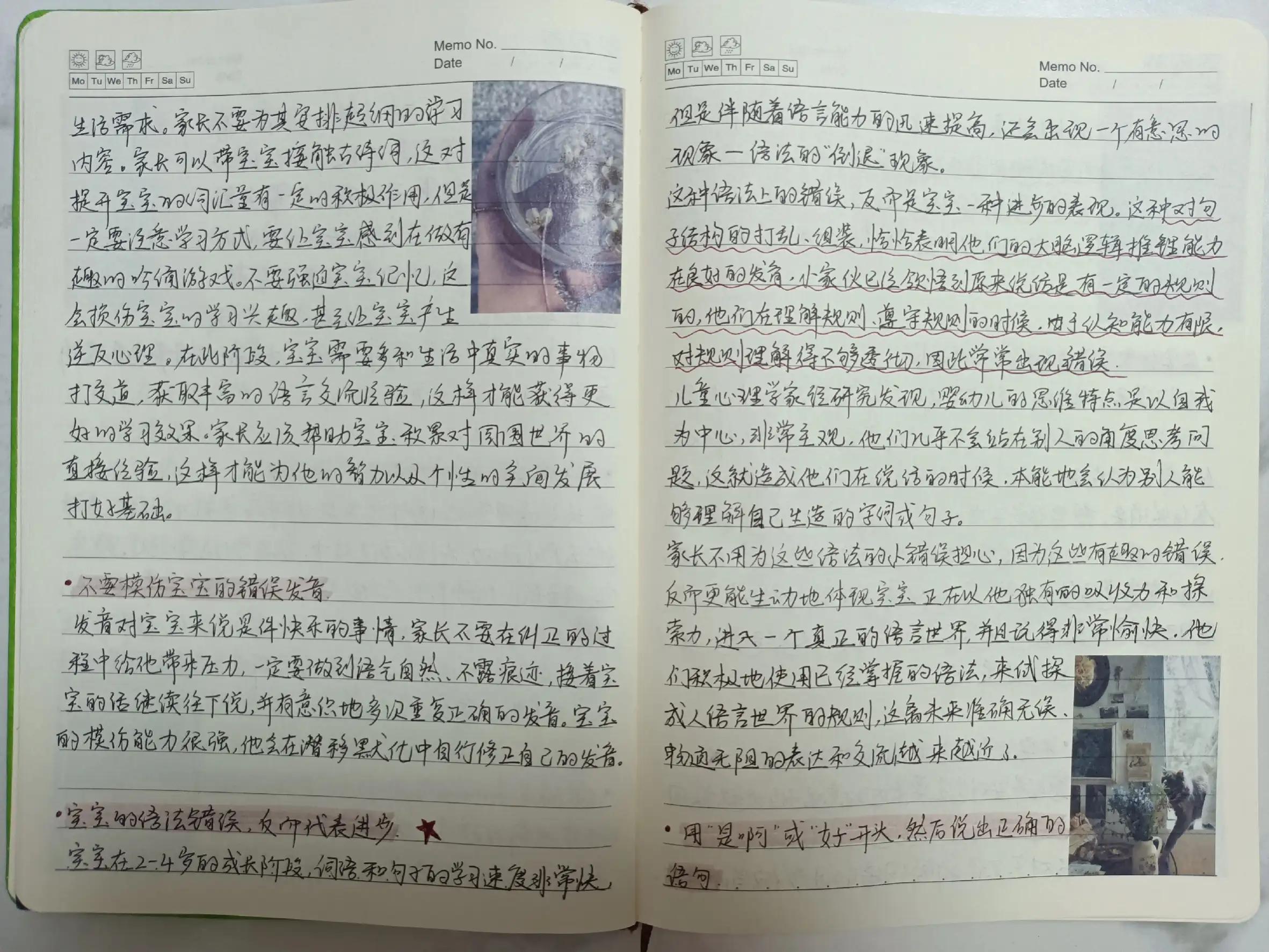 儿童读书笔记入门,孩子读书笔记如何写