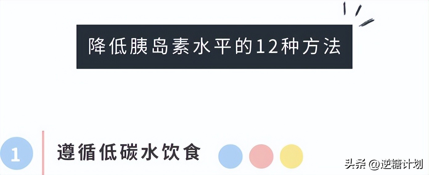 胰岛素水平过高是什么原因,胰岛素高怎么下降