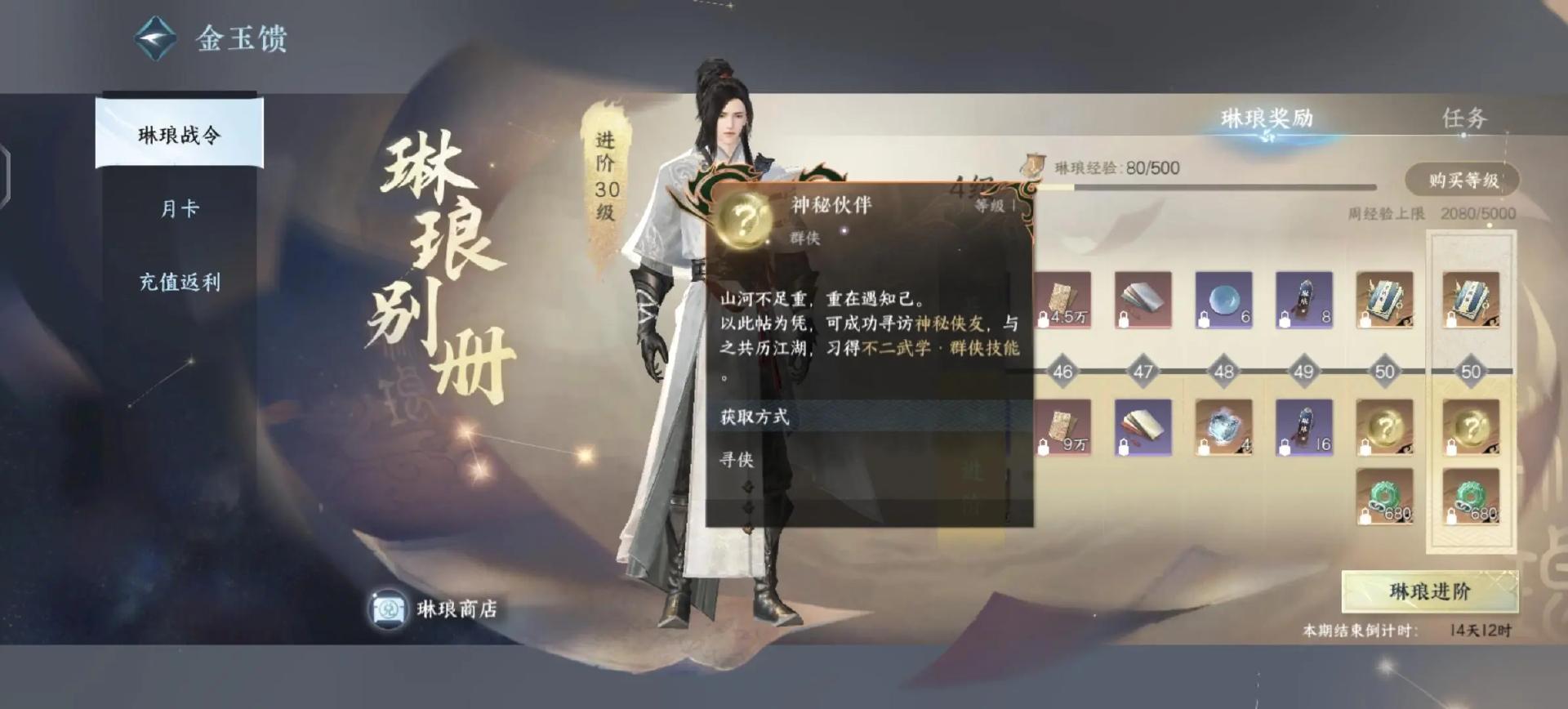 原神、底特律、老头环？体验了一天逆水寒手游，不愧是最强缝合怪