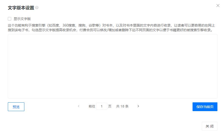 期刊杂志中涉及到不宜被公开的敏感信息，怎么保护？|云展网