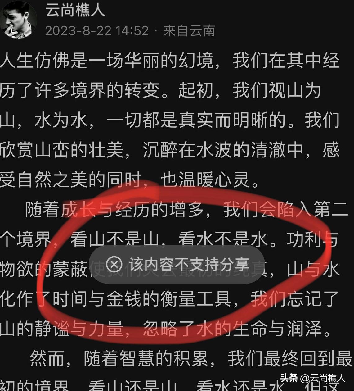 微头条显示发布成功粉丝看不到,微头条作品发布后如何修改