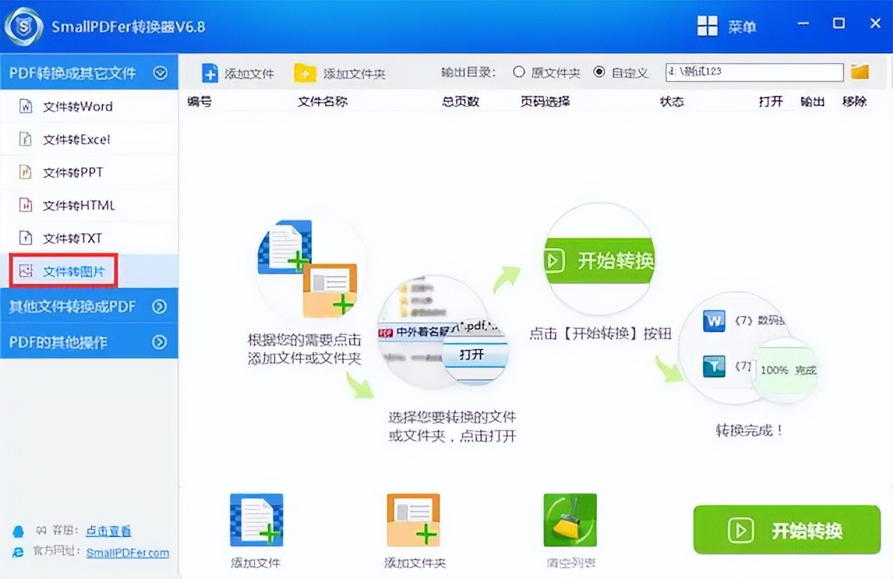 扫描件jpg格式怎么转换成pdf,pdf怎么转换成jpg图片到wps