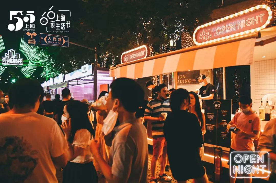 OpenNight开夜大集即将登场，为2023上海夜生活节拉开大幕｜今夏夜生活模式准备开启！