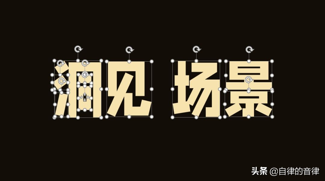 ppt模板底字怎么改,ppt用了模板怎么自己做个封面