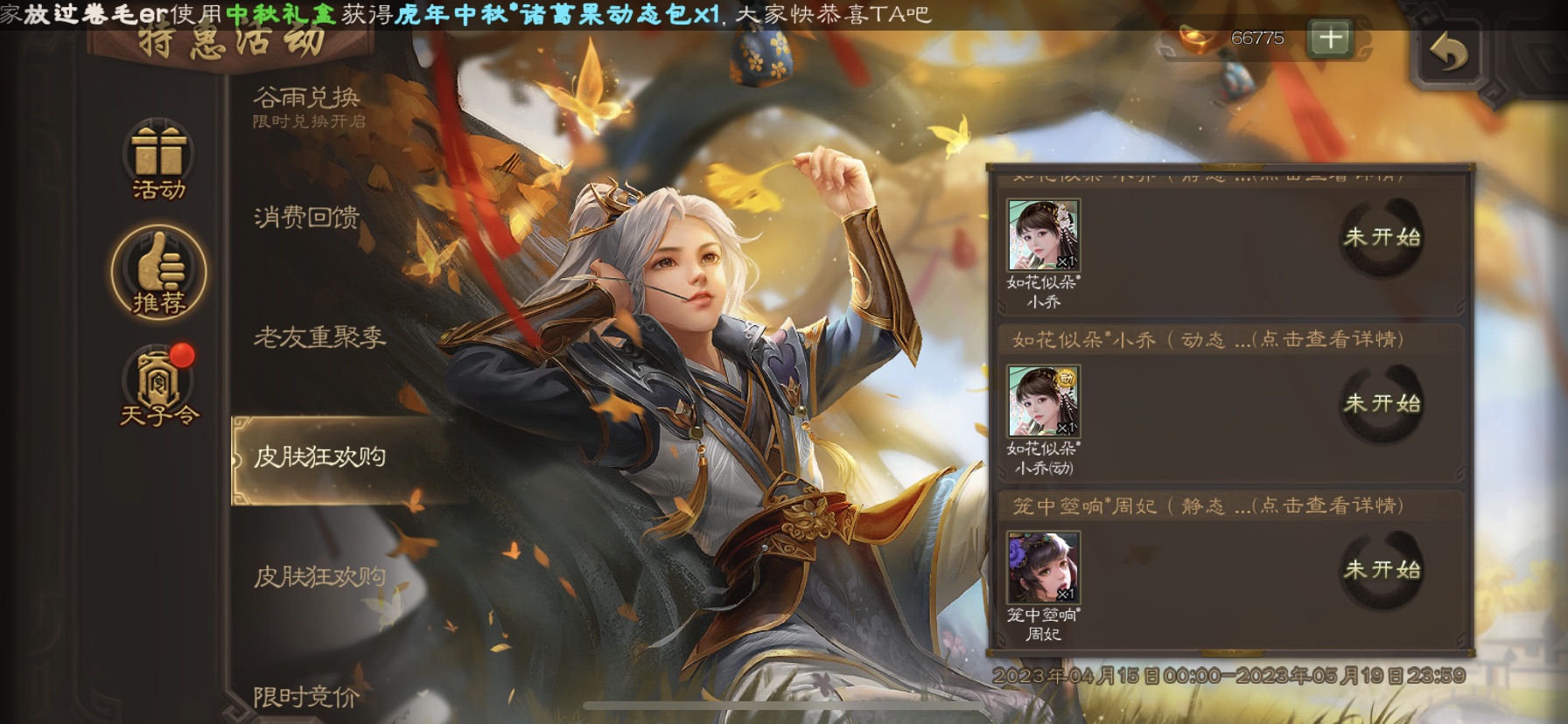 狗卡故技重施把玩家当*魔色**？一张白丝皮肤卖288不当人！