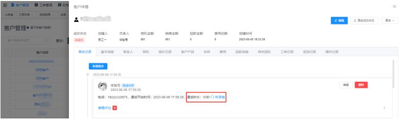 crm电话外呼系统怎么操作,好用的crm外呼管理系统需要多少钱