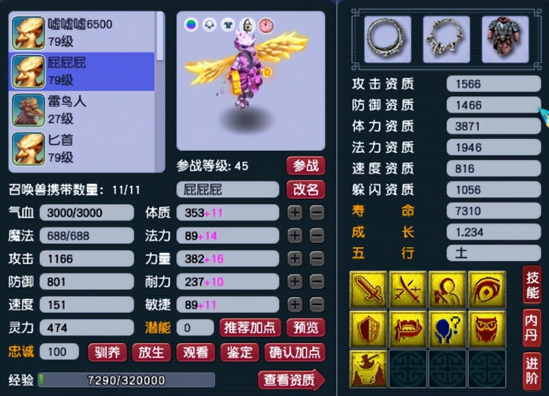 梦幻西游69普陀配号攻略大全,梦幻西游普陀号最便宜吗