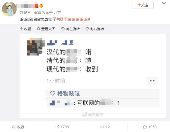 当代年轻人回复爱用1上热搜，引大量网友共鸣