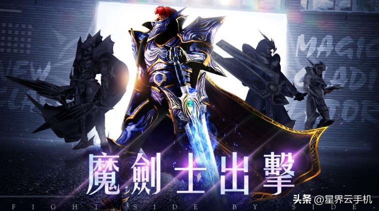 经典奇迹mu手游魔剑士,奇迹mu新职业战士
